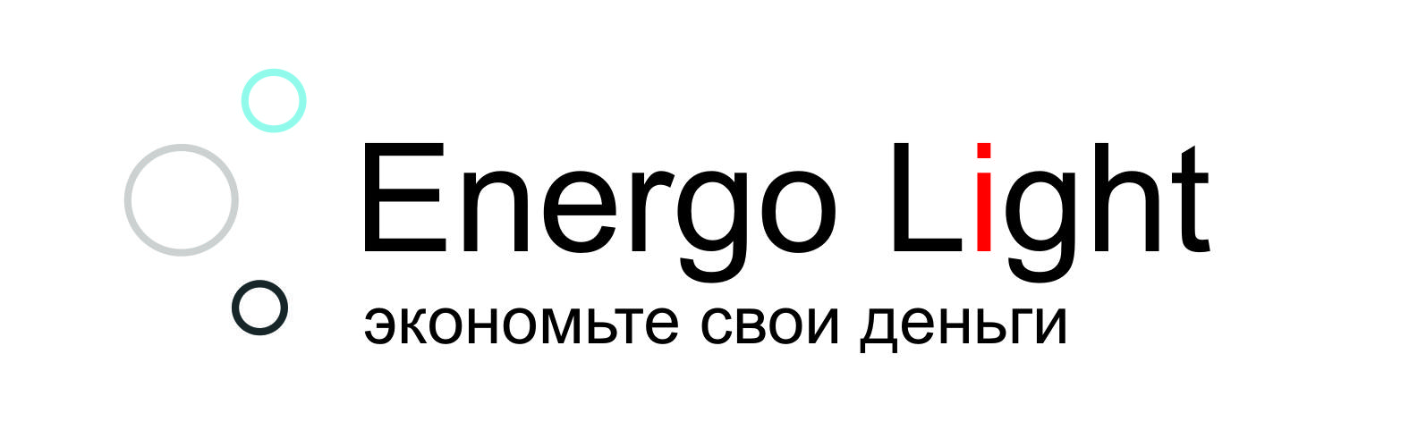 логотип Energo Light NEW.jpg